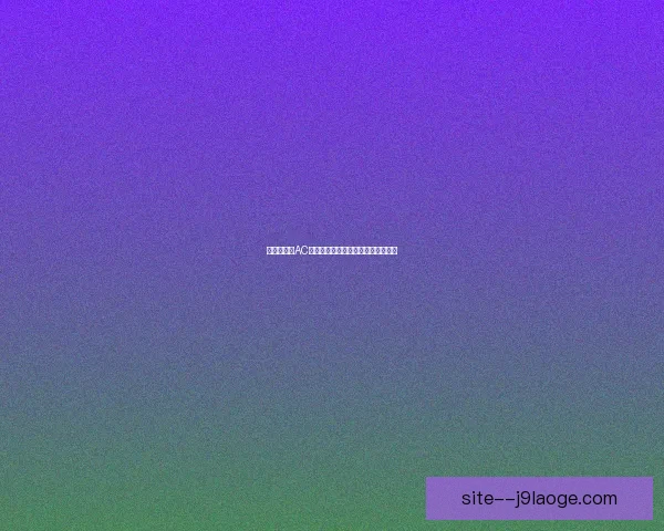 埃梅里坦言阿斯顿维拉多线作战体能透支难敌切尔西