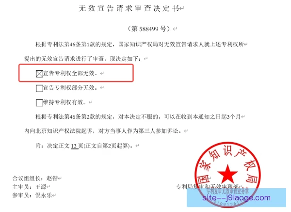 装备专利利益冲突，平衡创新回报与公平竞争
